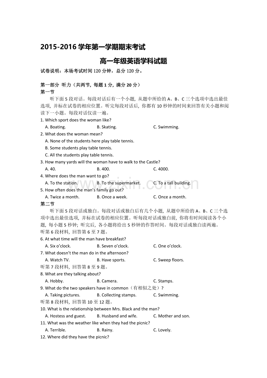 江苏省大丰市2016届高三英语上册期末试题.doc_第1页