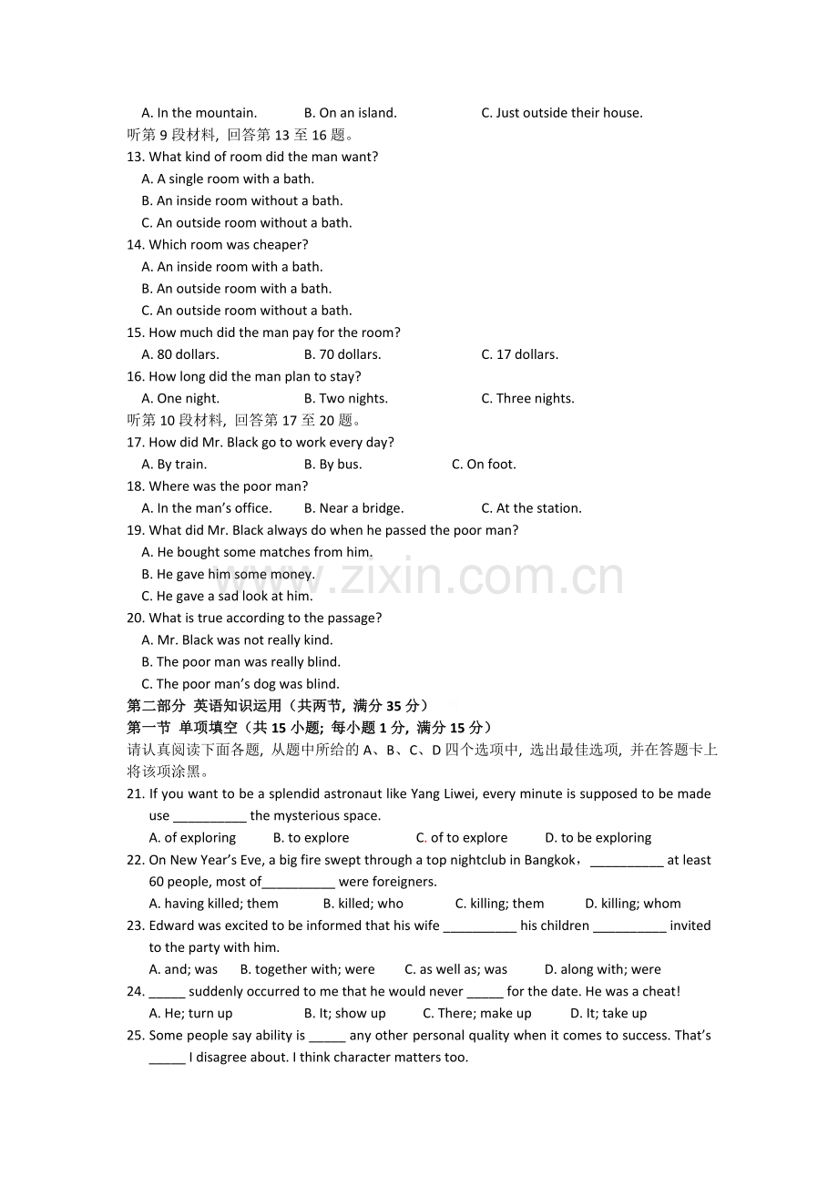 江苏省大丰市2016届高三英语上册期末试题.doc_第2页