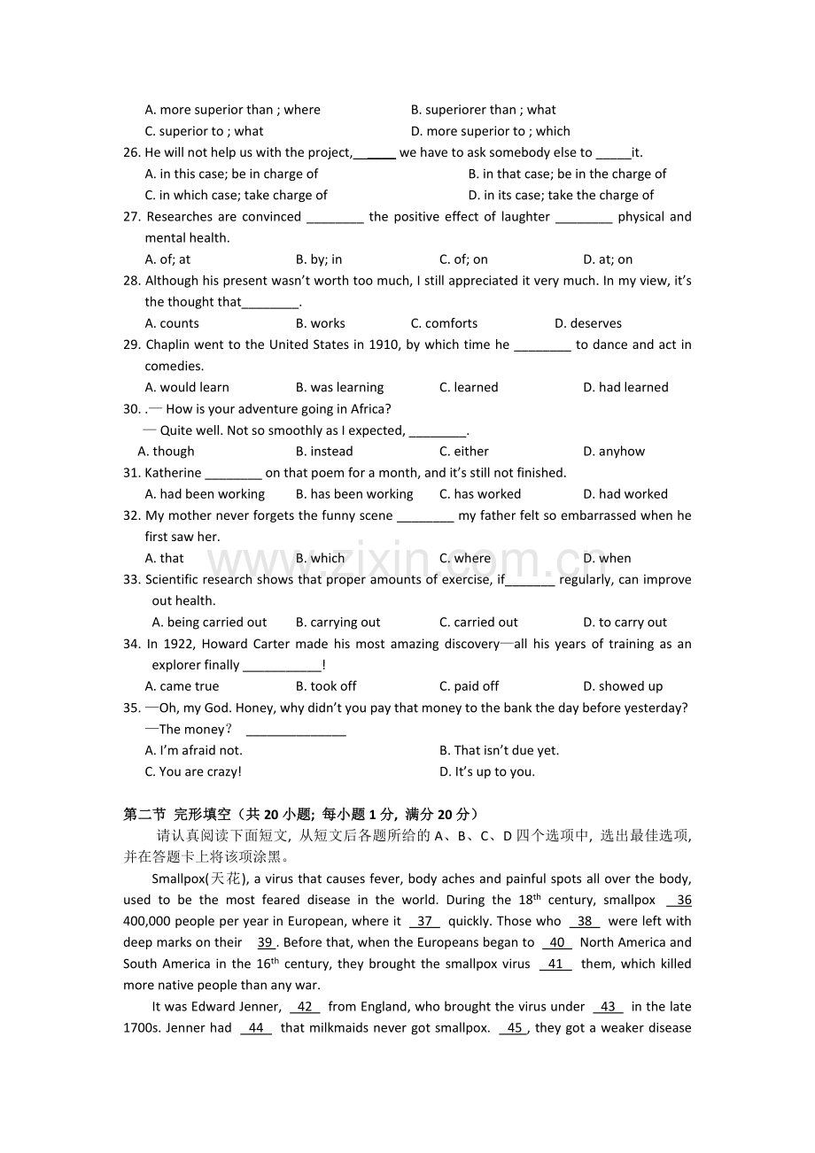 江苏省大丰市2016届高三英语上册期末试题.doc_第3页