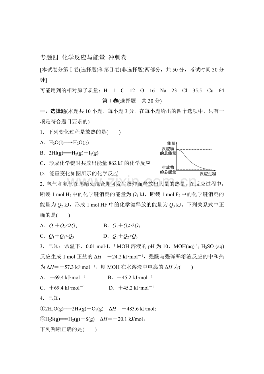 2018届高考化学第一轮总复习检测11.doc_第1页