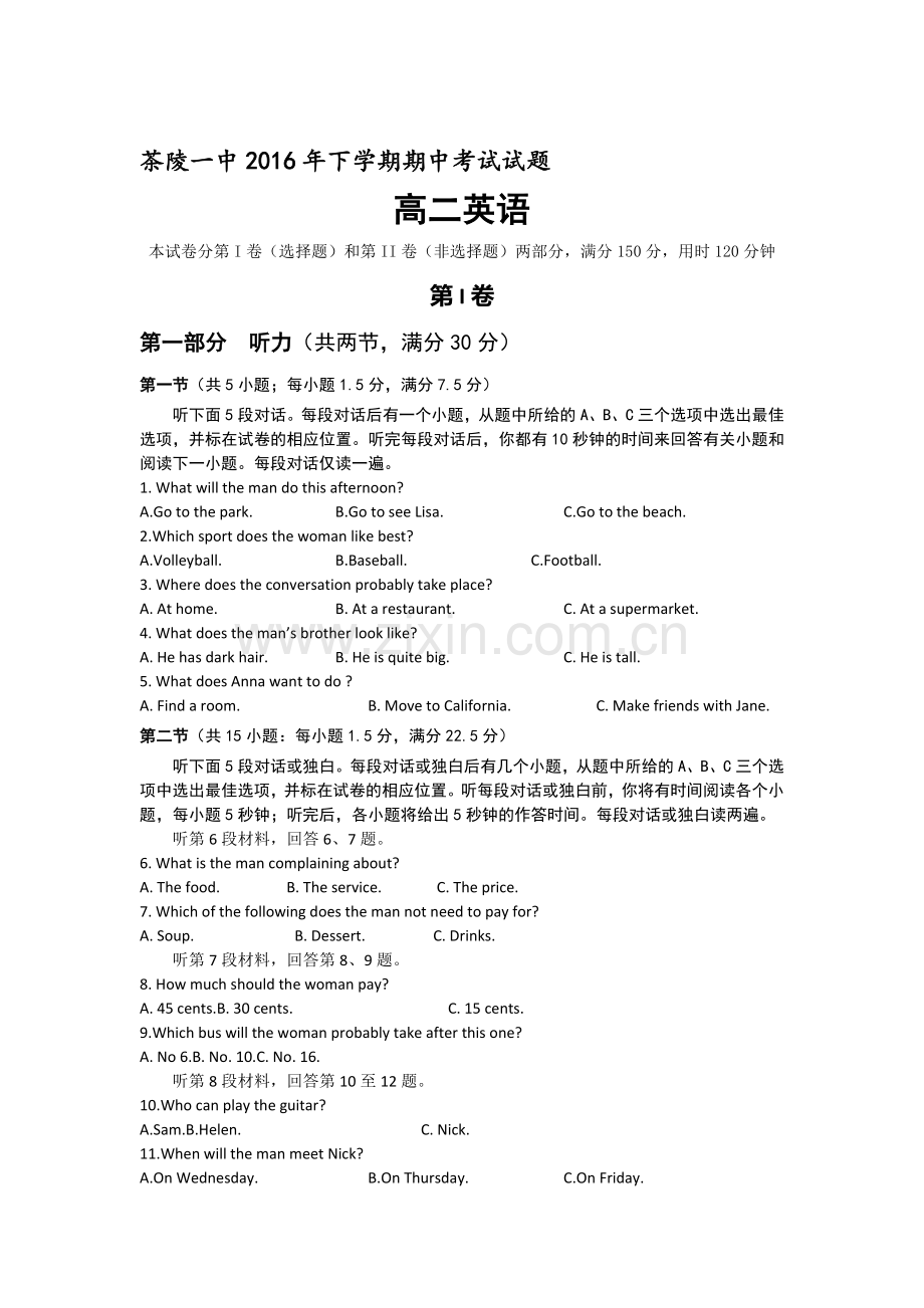 湖南省株洲市2016-2017学年高二英语上册期中考试题.doc_第1页