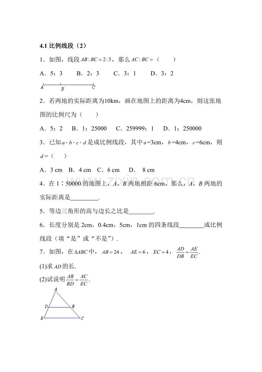 比例线段课时训练6.doc_第1页