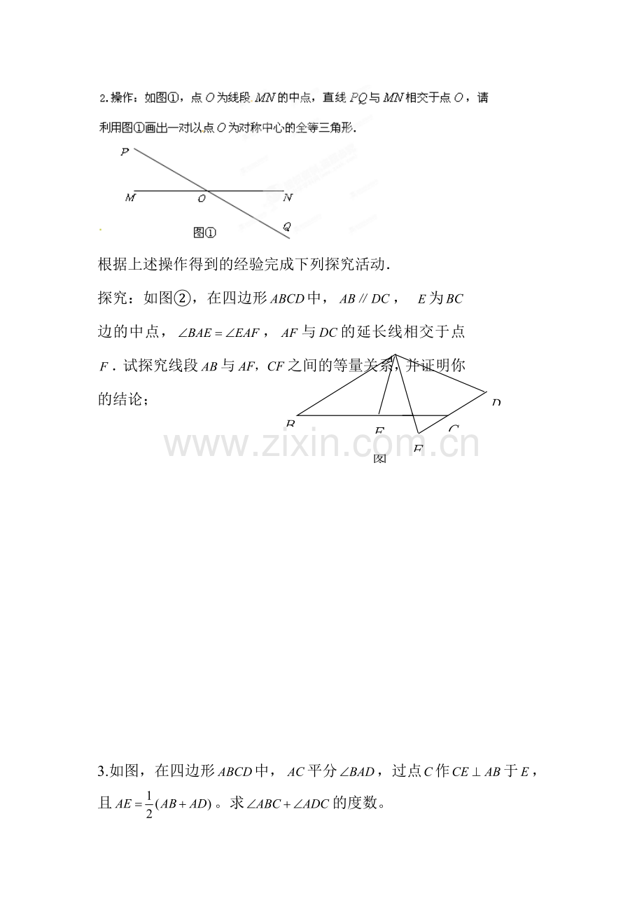 八年级数学上学期知识点提优检测19.doc_第3页