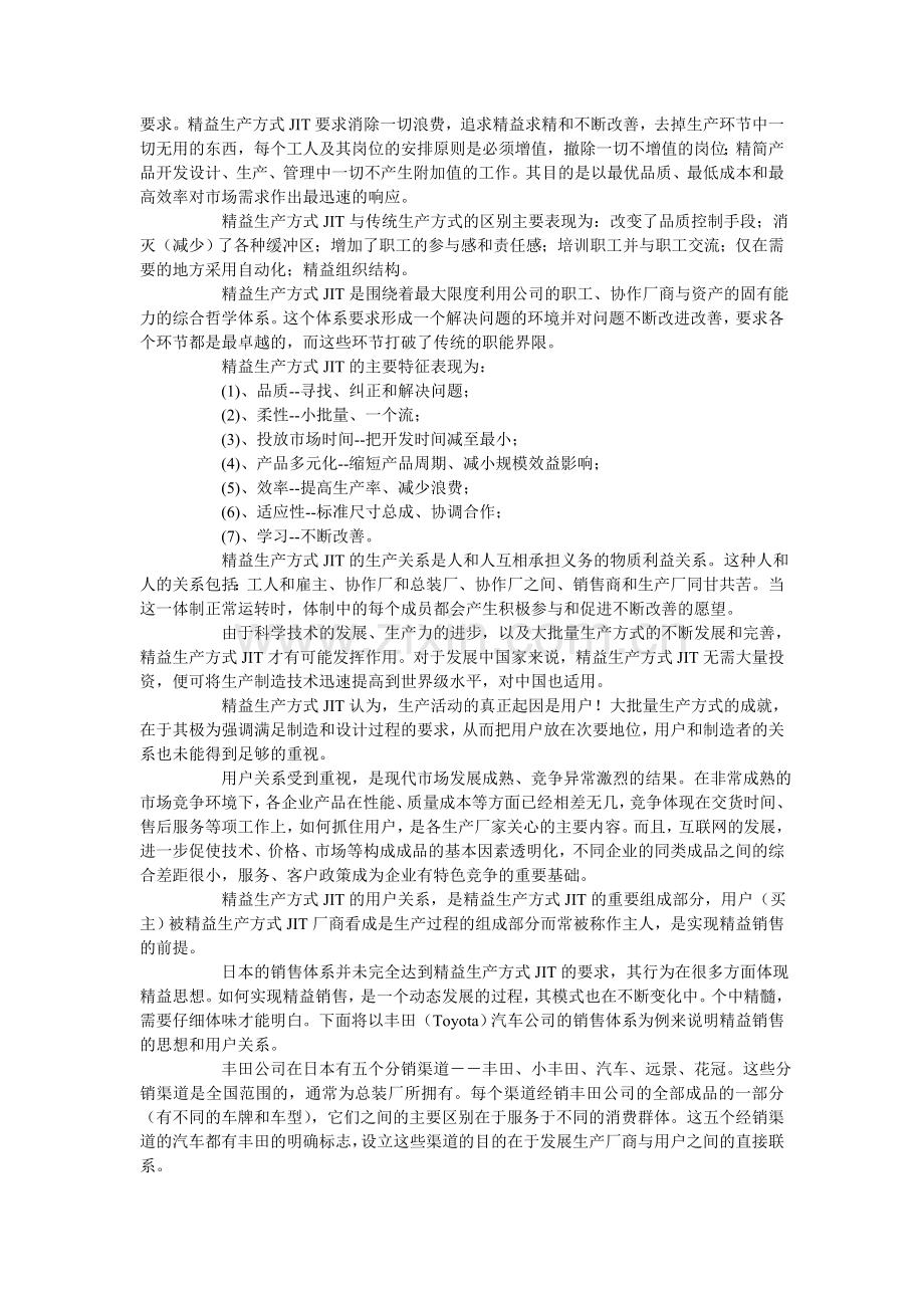 5S管理的50个问与答精选.doc_第2页