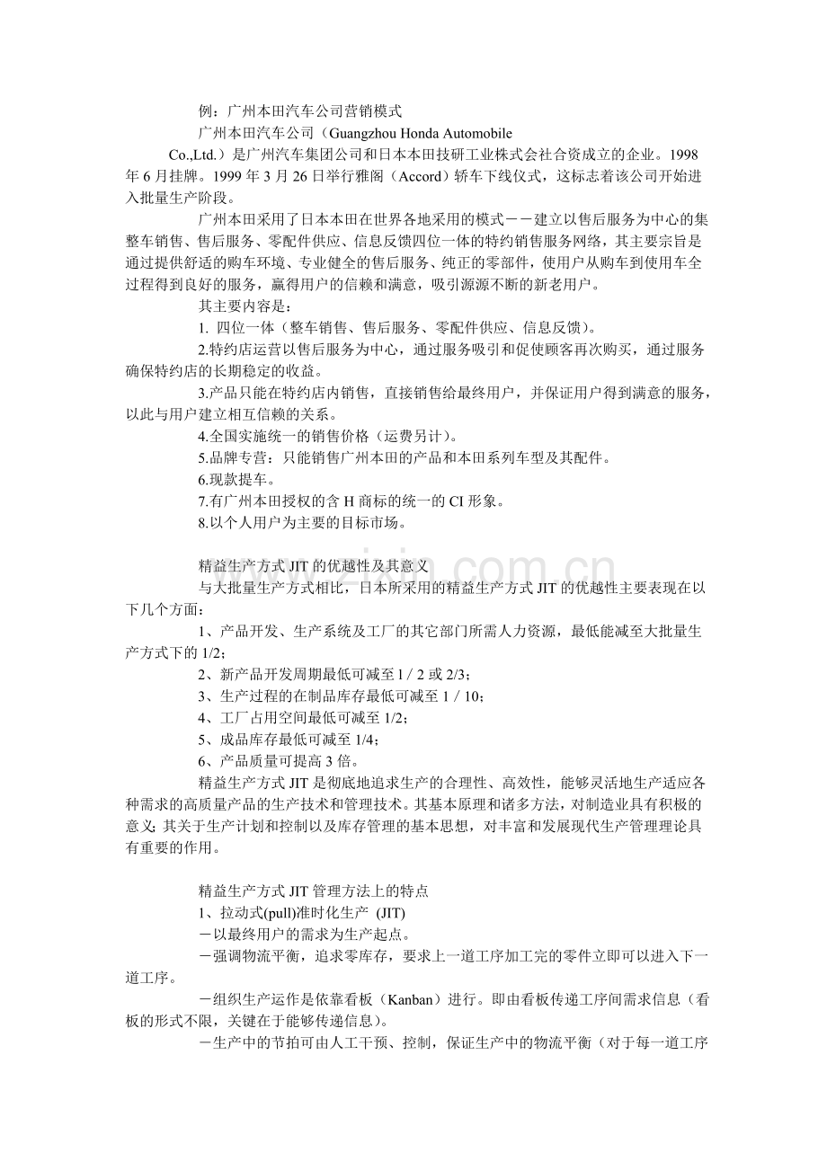 5S管理的50个问与答精选.doc_第3页