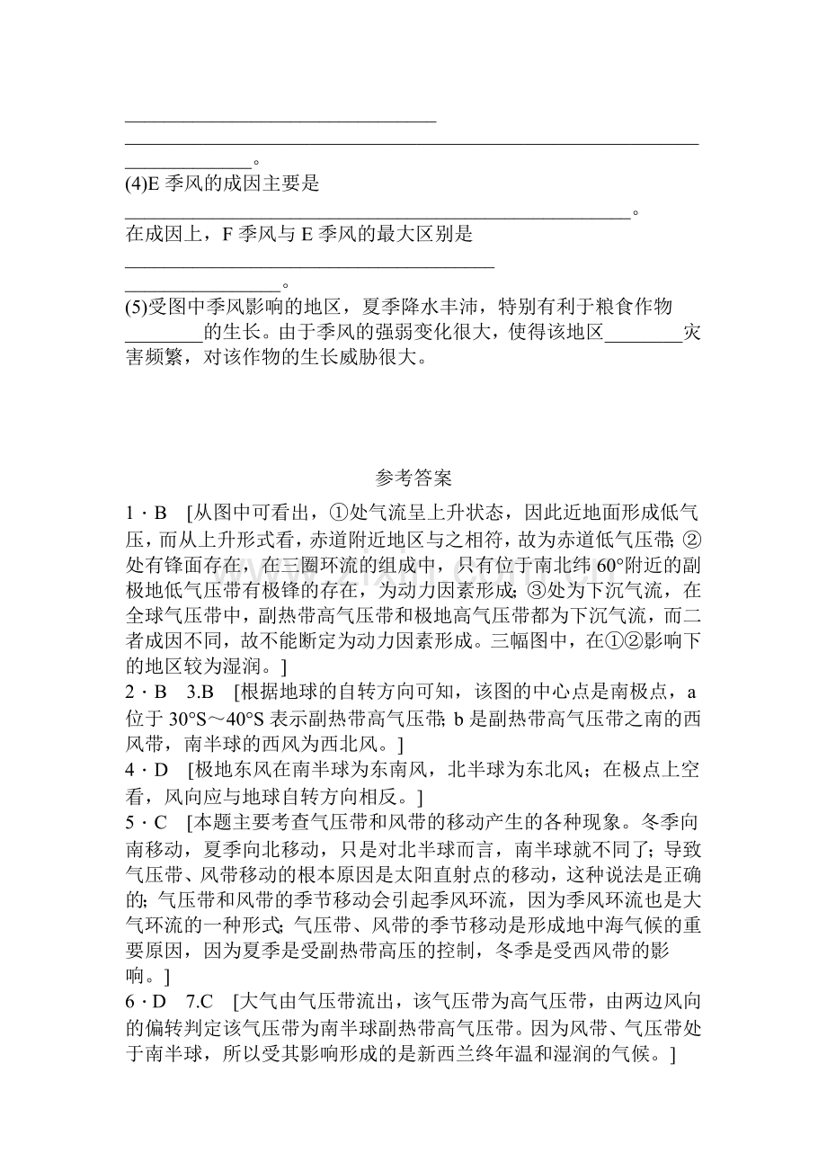 大气环境课时练习4.doc_第3页