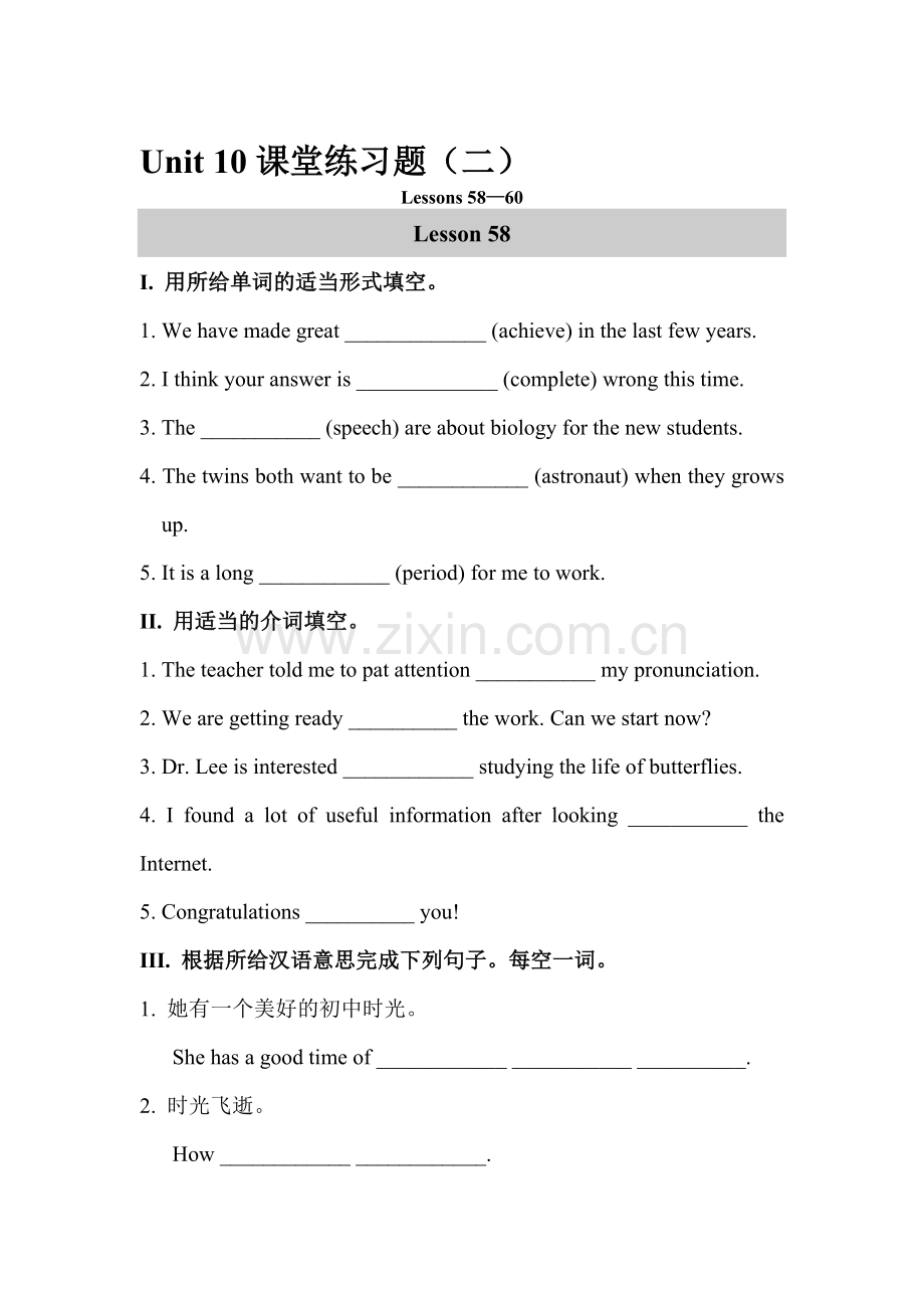 九年级英语下学期单元同步测试题16.doc_第1页