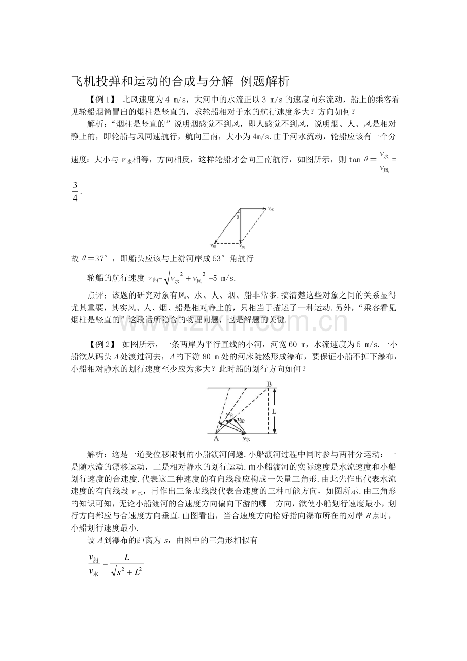 高三物理必修2复习同步测控试题22.doc_第1页