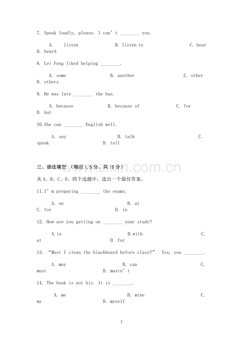 开放英语1期末考试模拟试题5套.doc_第2页