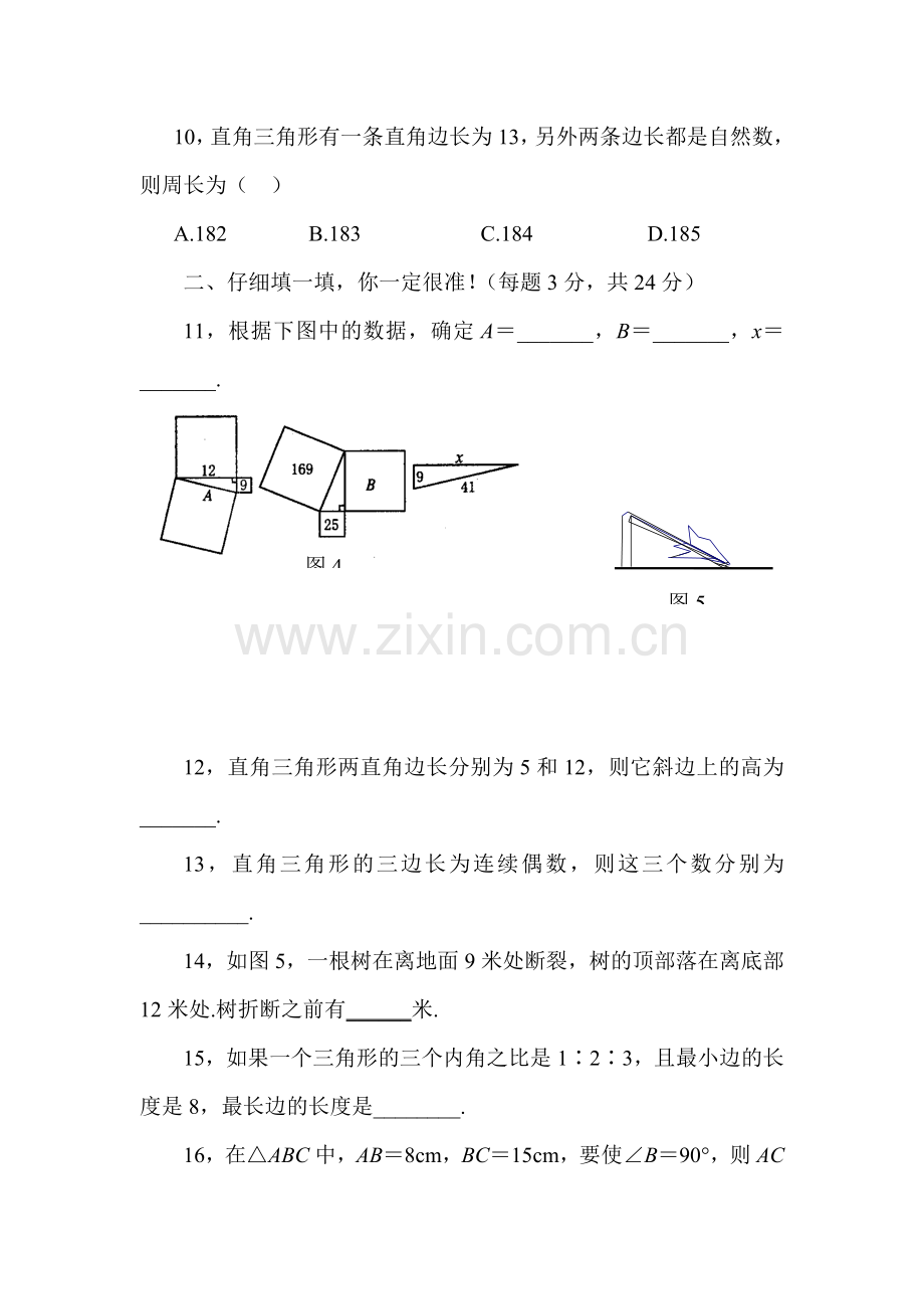 八年级数学勾股定理综合检测题检测试题1.doc_第3页