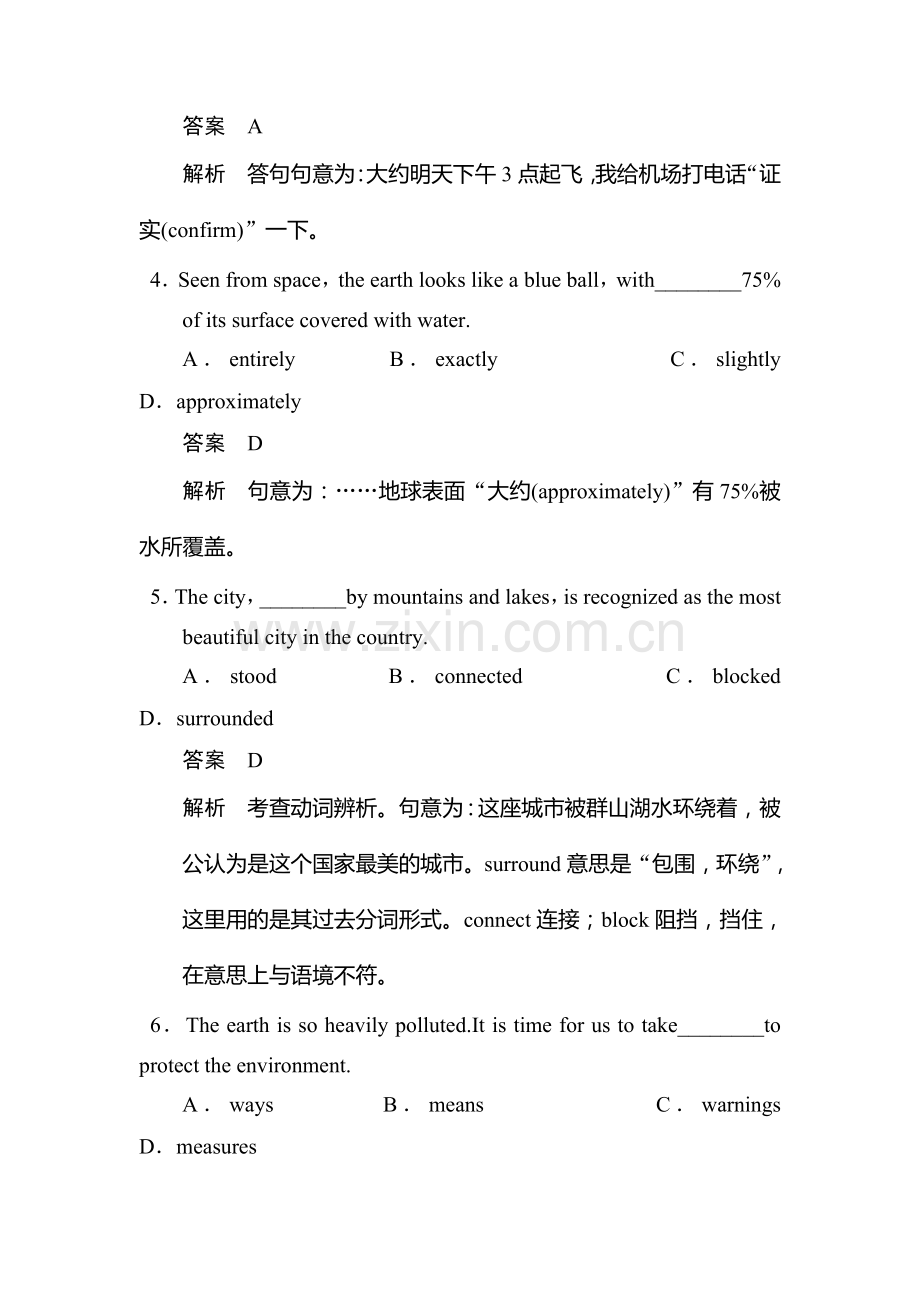 高三英语单元知识对点练习题15.doc_第2页