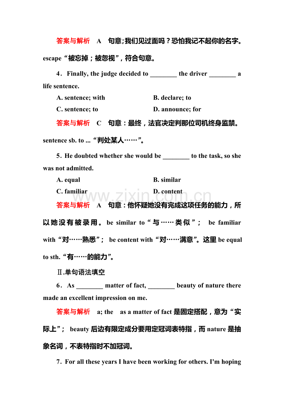 高三英语跟踪复习检测试卷4.doc_第2页