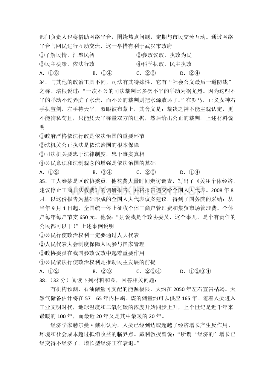 24某商品生产部门去年的劳动生产率是每小时生产1件商品....doc_第3页