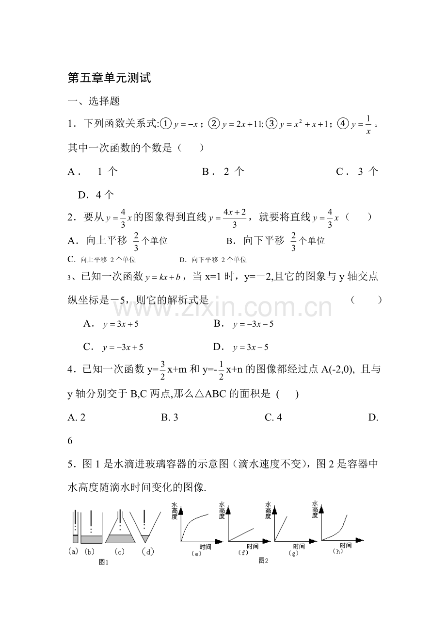 八年级数学上册单元综合测评检测18.doc_第1页