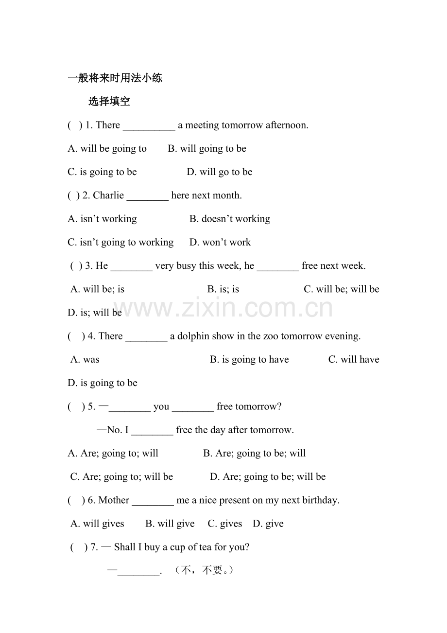 九年级英语下学期单元同步测试题7.doc_第1页