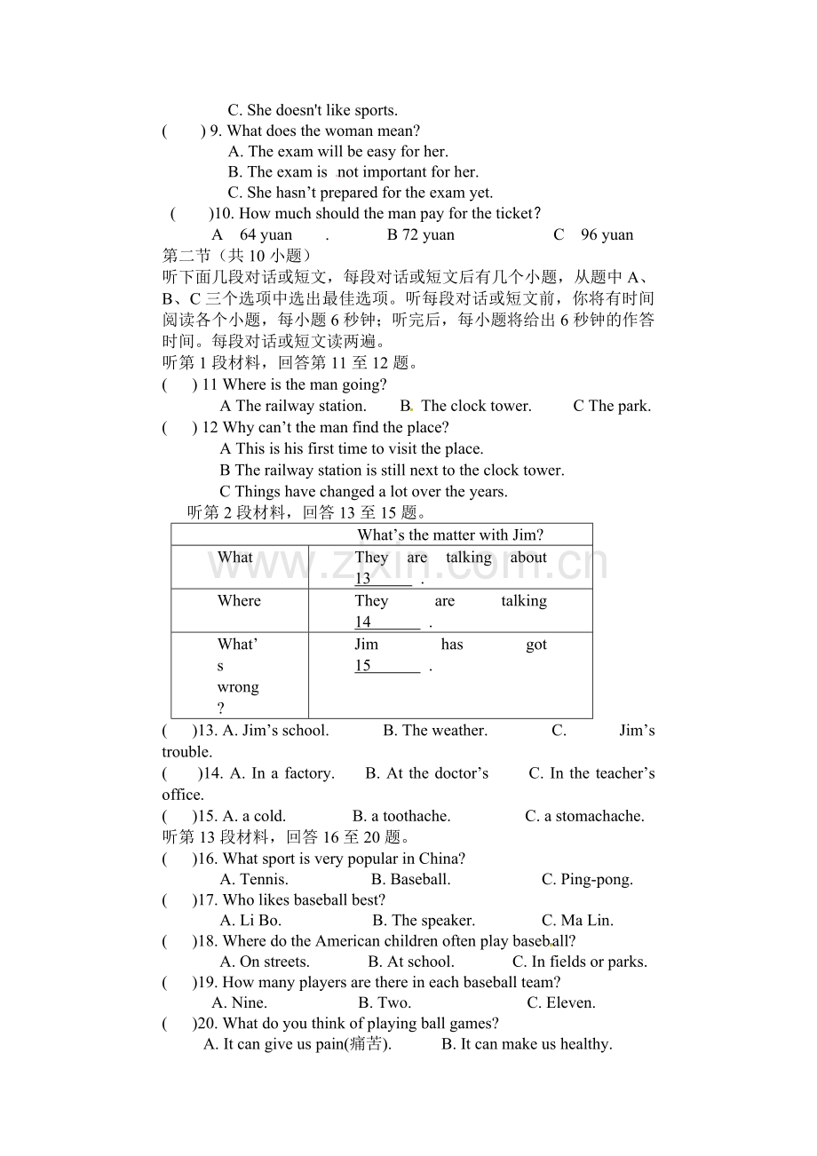 江苏省无锡市2015-2016学年八年级英语下册第一次月考试题3.doc_第2页