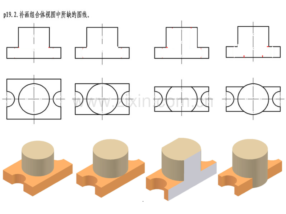 机械制图习题册标准答案(同济大学第六版)第五章-组合体.ppt_第3页