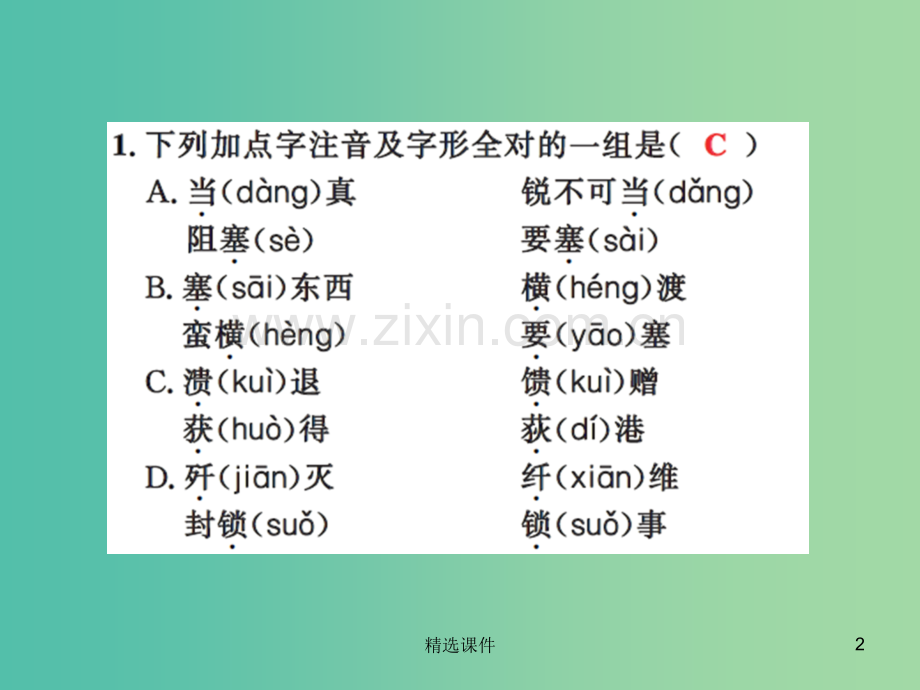 八年级语文上册-1《新闻两则》-(新版)新人教版.ppt_第2页