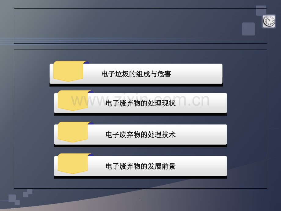 电子垃圾的回收与资源化利用ppt精选课件.ppt_第2页