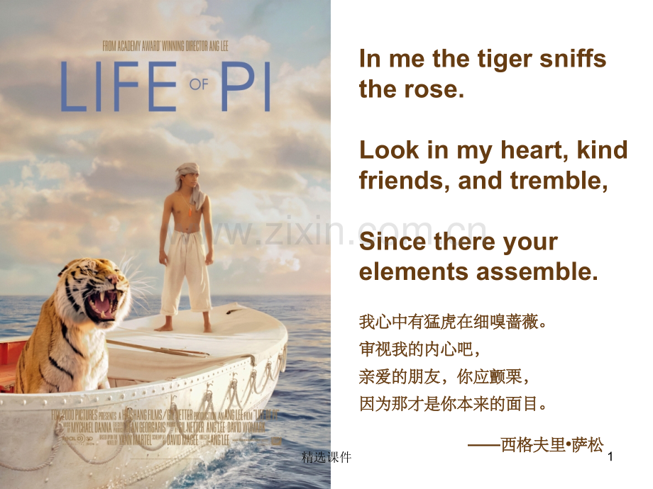 《LifeofPi介绍》.ppt_第1页