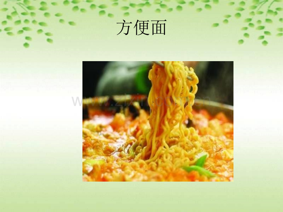 小学体育与健康《健康饮食》教学课件.ppt_第3页