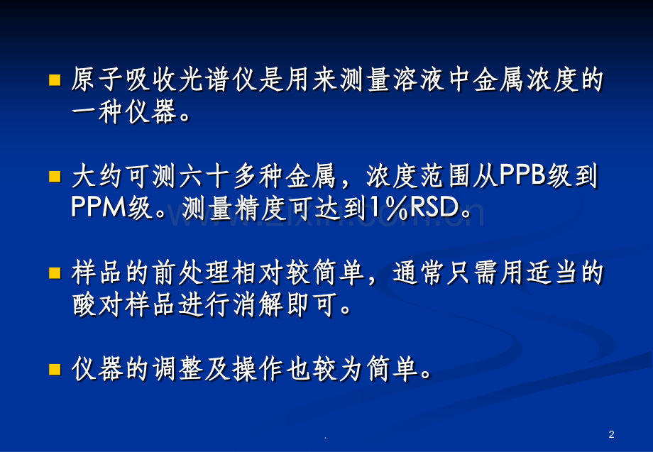 实验原子吸收分光光度法测定钙(标准加入法).ppt_第3页