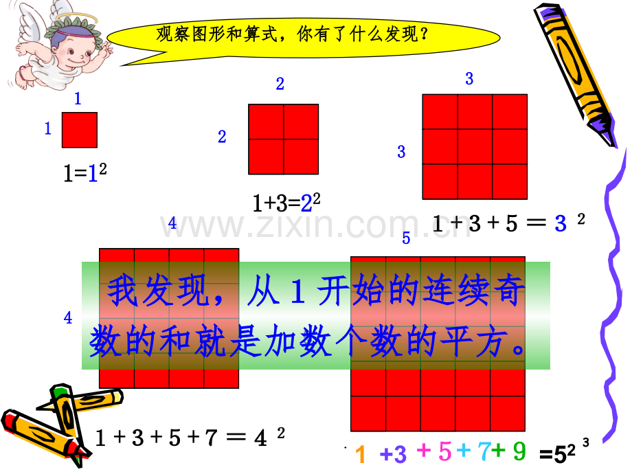 数与形(1).ppt_第3页