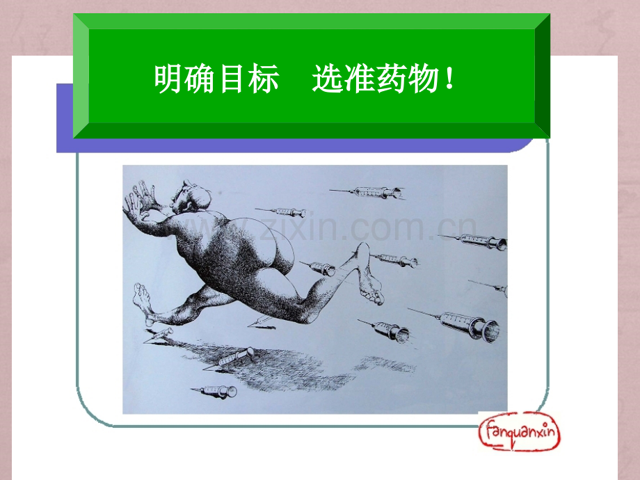 ICU常见血管活性药物.ppt_第3页