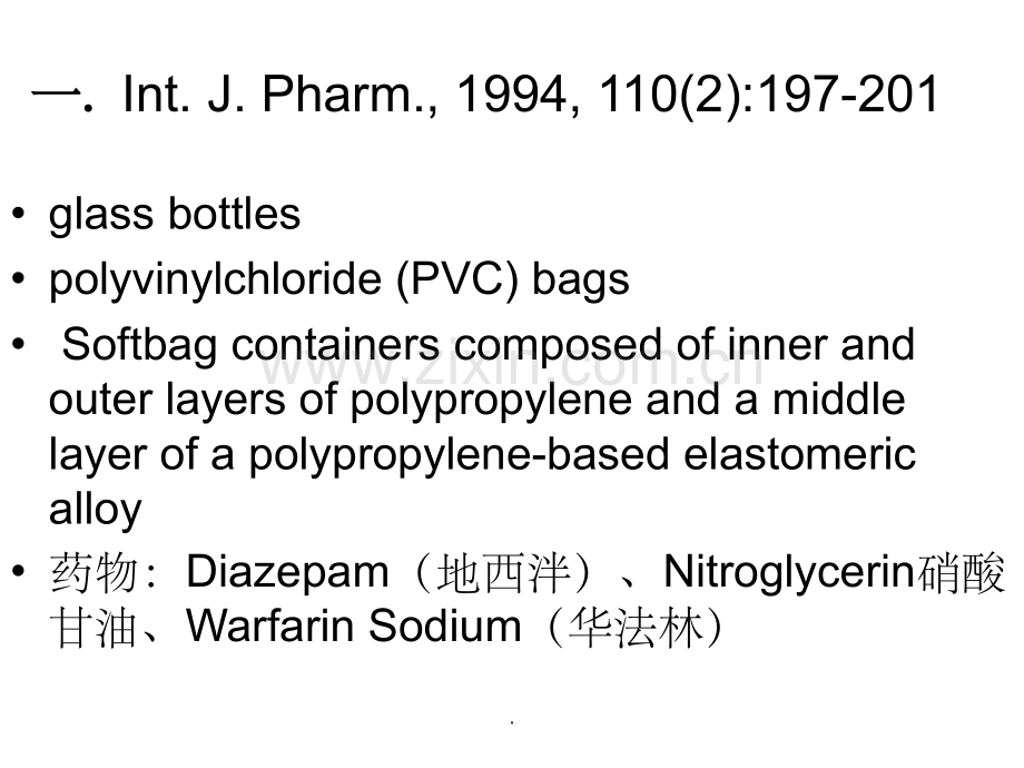 TPE对药物吸附情况研究.ppt_第2页