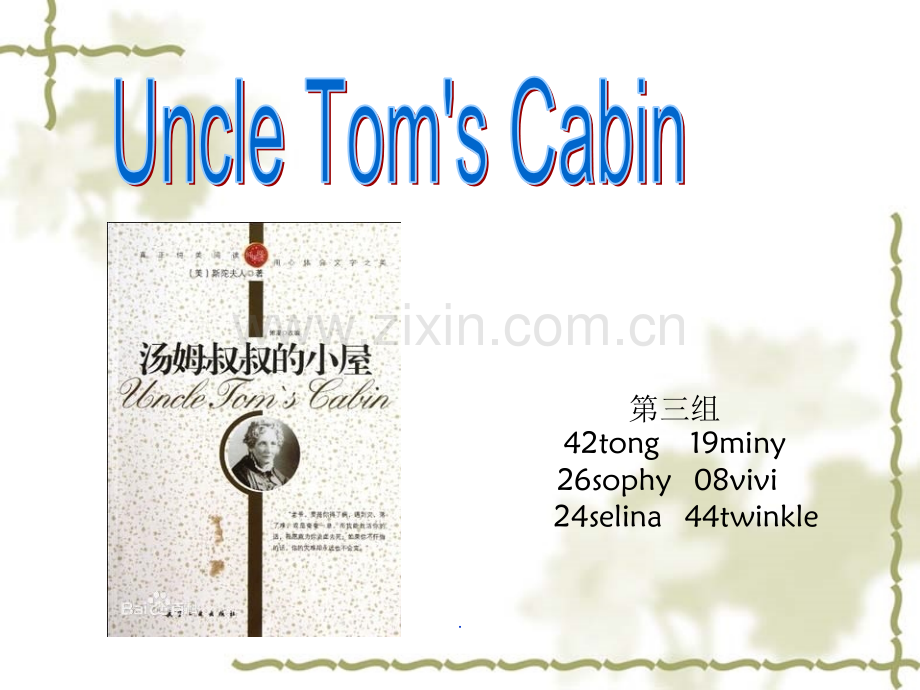 英美文学之Uncle-Tom’s-Cabin-展示.ppt_第1页