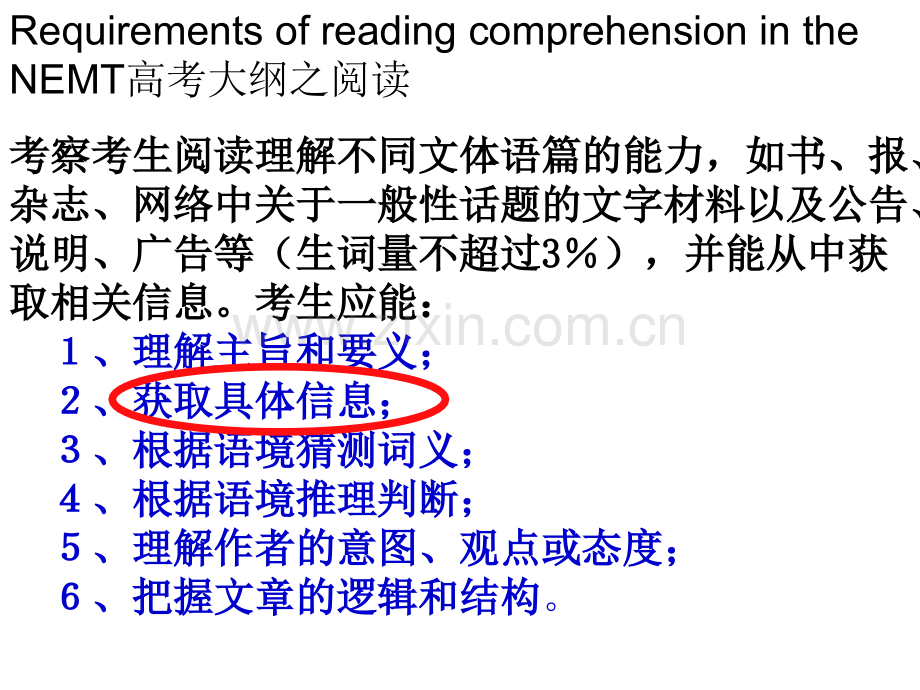 英语阅读理解技巧(事实细节题).ppt_第3页