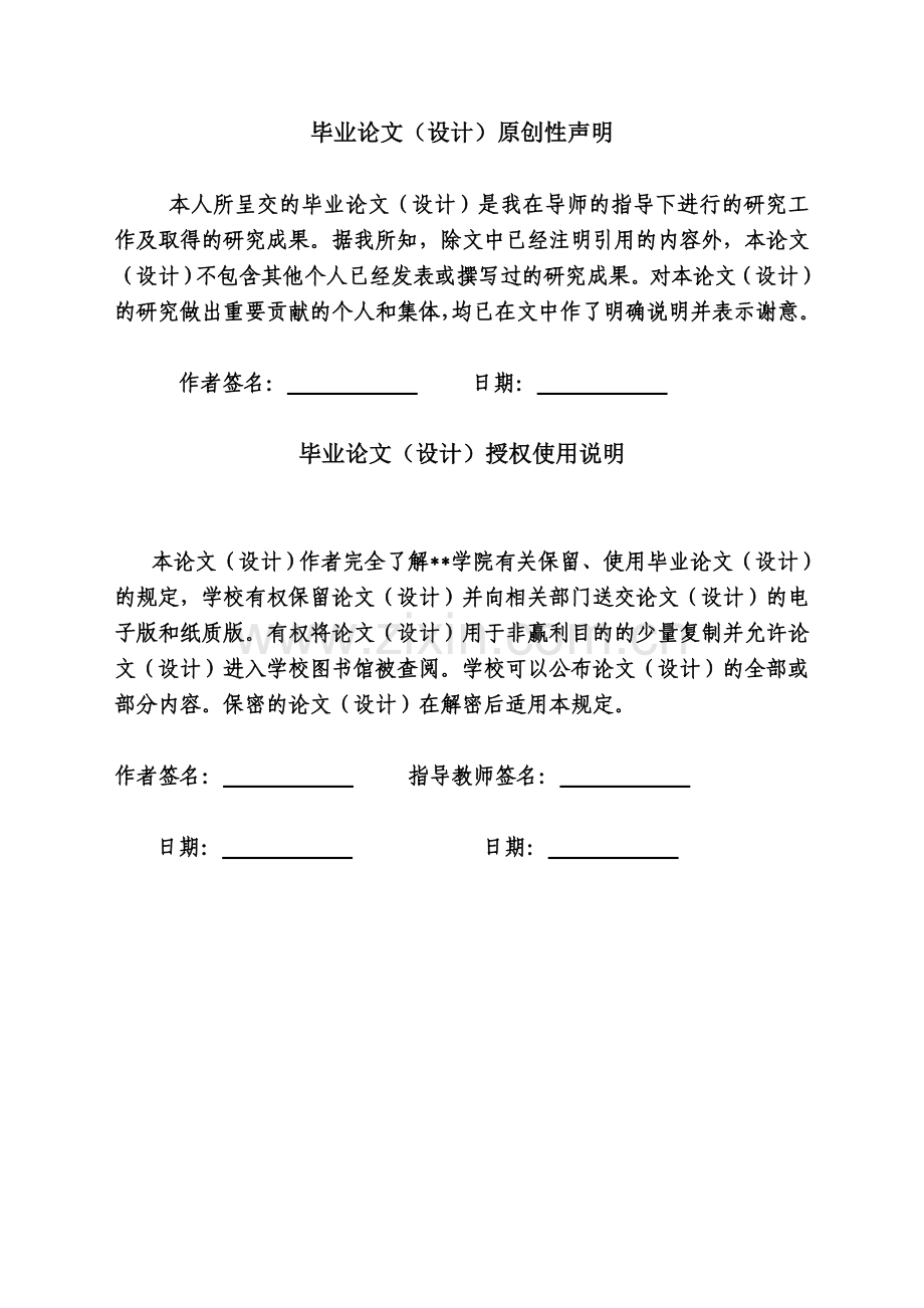 我国会计电算化软件实施中的问题及对策毕业论文.doc_第2页