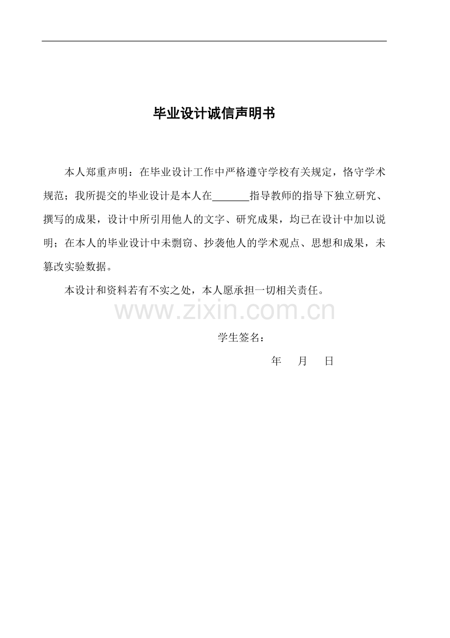 本科毕业论文---网络负载均衡在现代企业中的实现与应用.doc_第2页