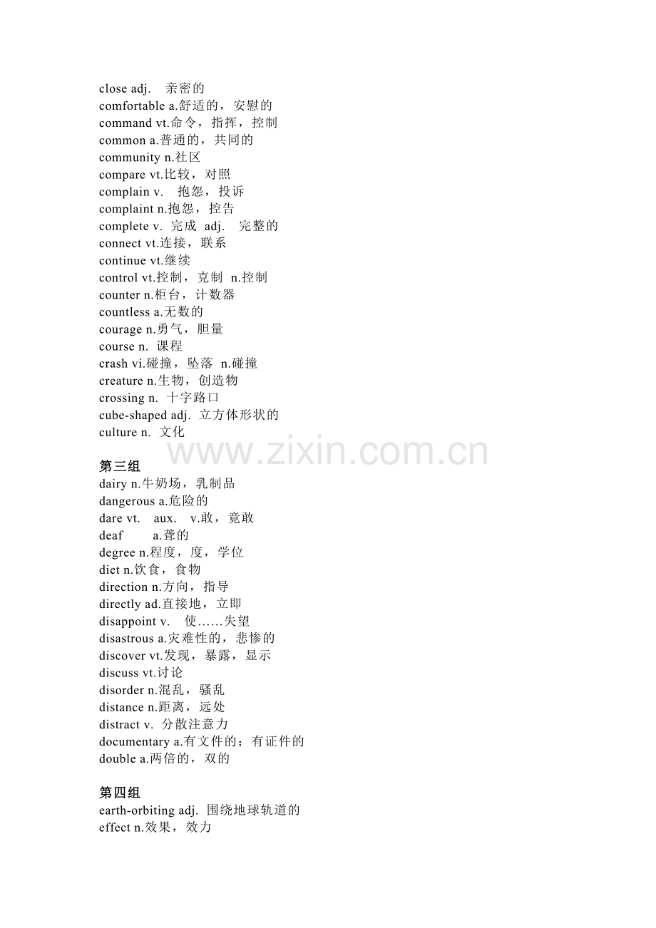 初中英语完形填空常用词汇词组汇总.docx_第2页