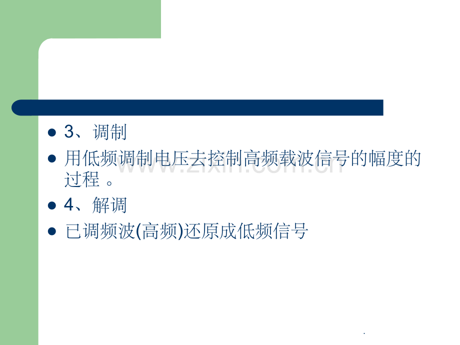 视频监控系统培训教材.ppt_第3页