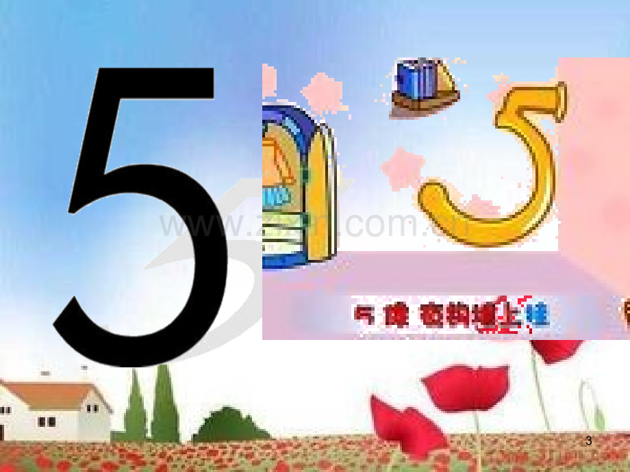 小班学习认识数字5.ppt_第3页