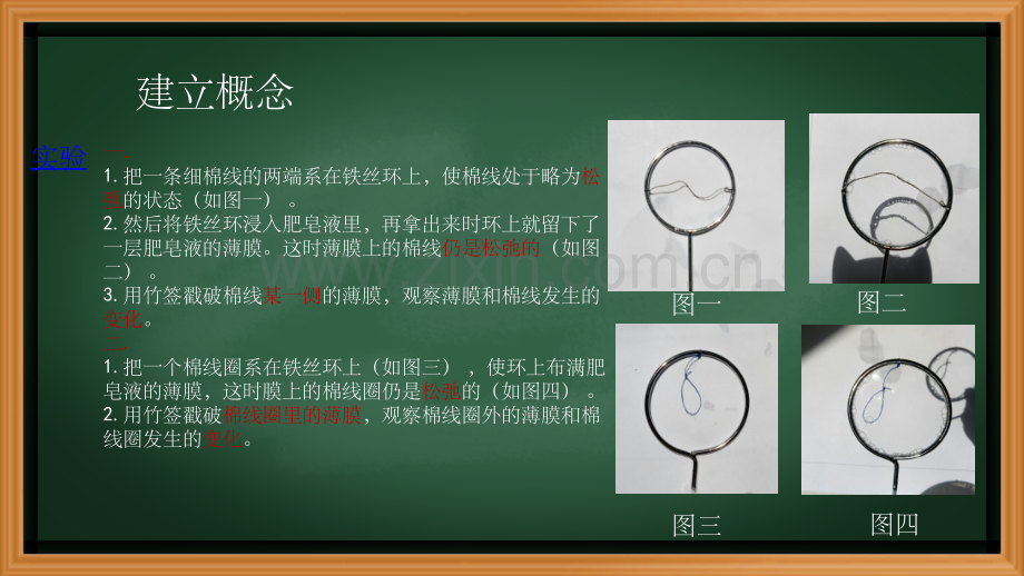 液体的表面张力.ppt_第3页