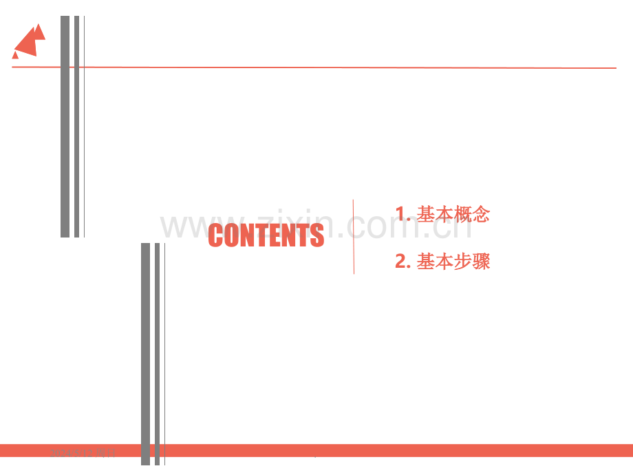 第三章-常用卫生统计学方法.ppt_第2页