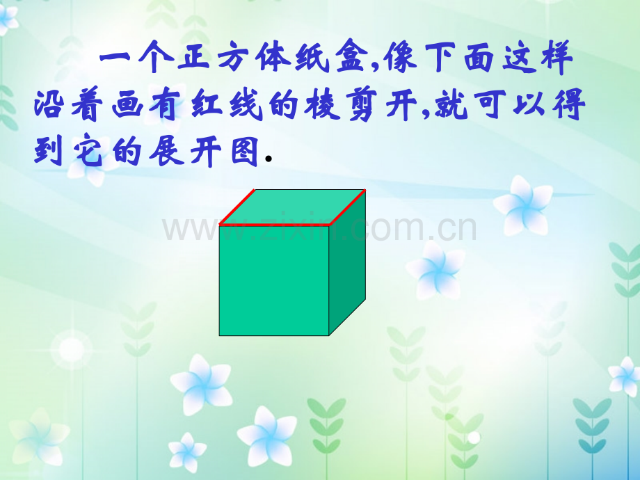 长方体正方体展开图和练习.ppt_第2页