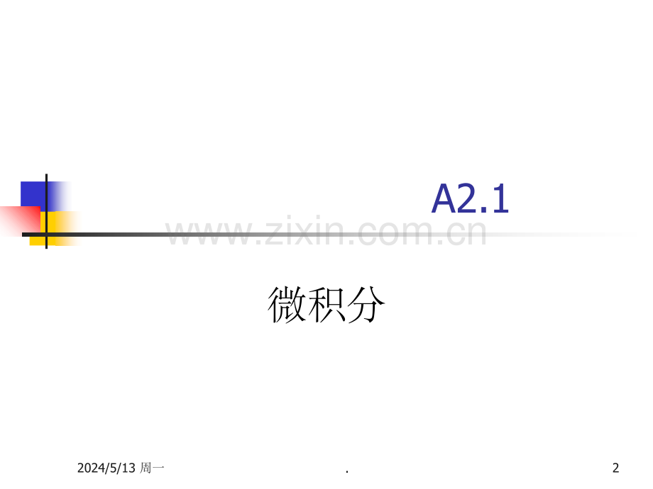 高级微观经济学精-最优化.ppt_第2页