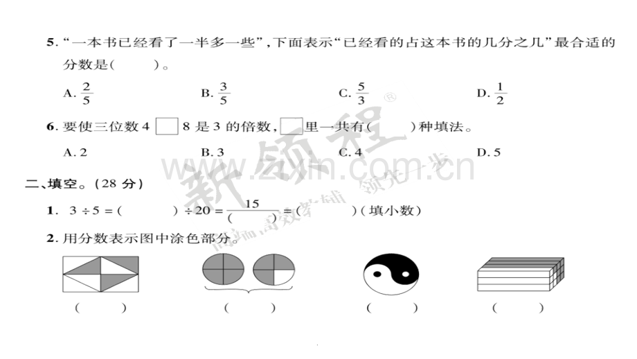 期末检测卷(一).ppt_第3页