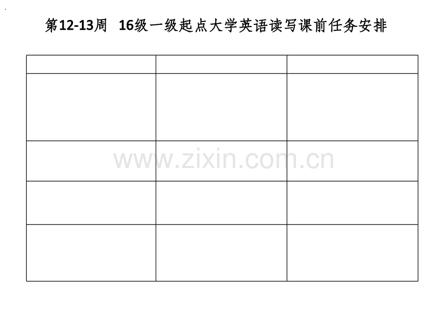 新视野大学英语1读写教程Unit-4-Section-A.ppt_第2页