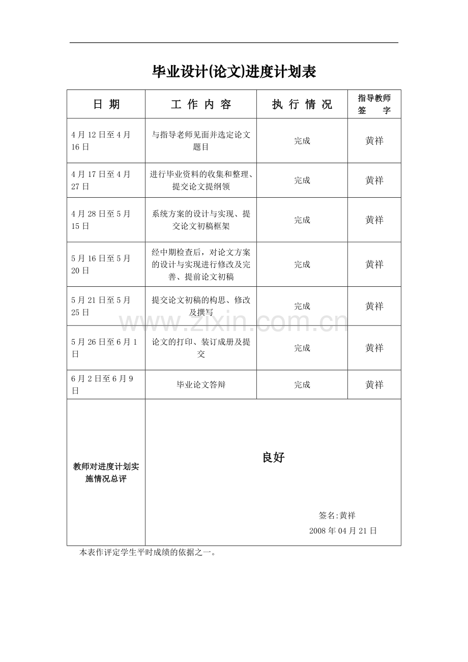 企业局域网规划设计.doc_第3页