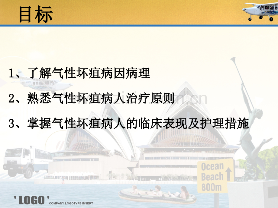 气性坏疽--方莉.ppt_第3页