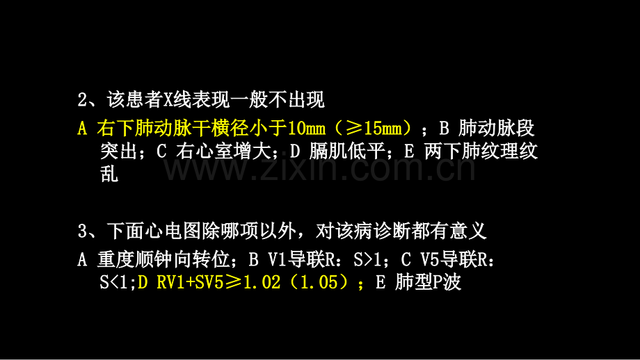 2肺源性心脏病医学PPT课件.ppt_第3页