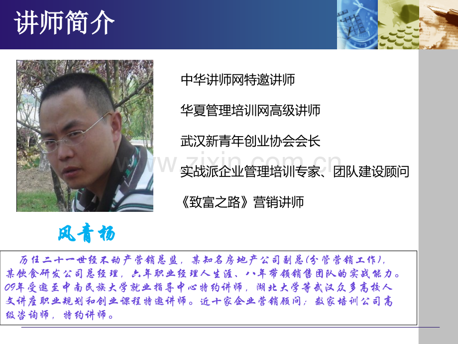 一线万金之电话营销.ppt_第2页