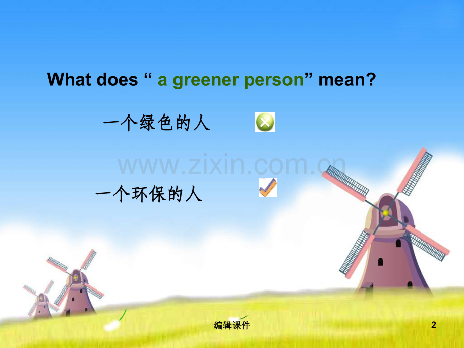 仁爱英语九年级unit2topic3sectionA课件.ppt_第2页