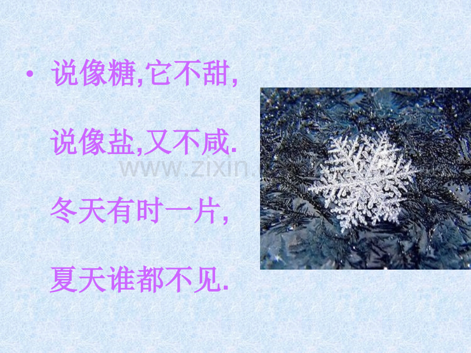 二年级看图写话雪中的校园.ppt_第2页