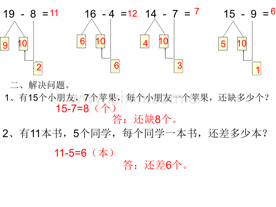 开会啦练习题.ppt_第2页