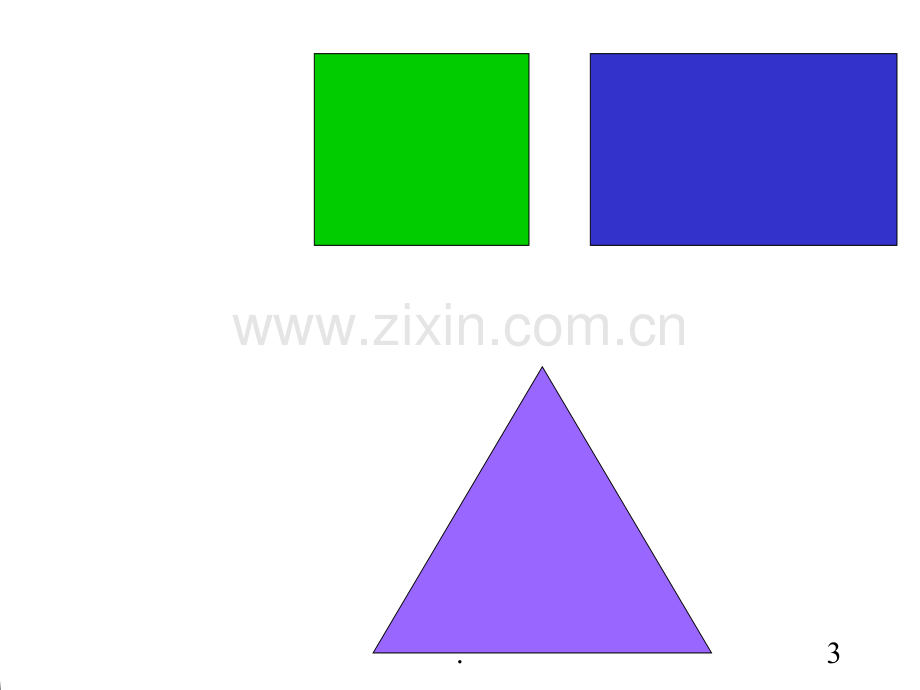 幼儿趣味数学认识形状.ppt_第3页